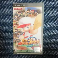 実況パワフルプロ野球2012