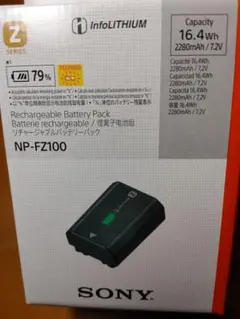 SONY純正 NP-FZ100 新品未開封 バッテリー