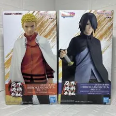 【2種セット】NARUTO 忍界造形列伝 うずまきナルト うちはサスケ
