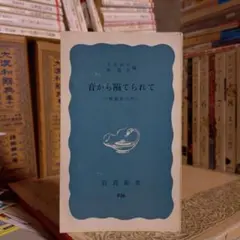 2025年最新】入谷仙介の人気アイテム - メルカリ