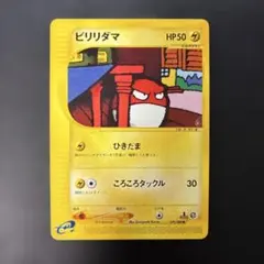 ヒートロトム ◇ Pt2 時の果ての絆 031/090 - メルカリ