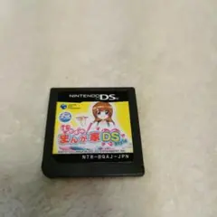 Let’sまんが家DS Style