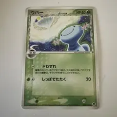 ポケモンカード ウパー δ-デルタ種 HP40 005/068 - メルカリ