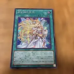 遊戯王　月女神の至天　シークレット　アルテミット　スカイ　シク