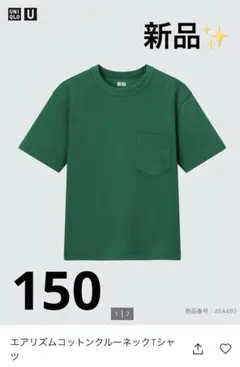 新品　ユニクロ　ダークグリーン ポケット付き Tシャツ