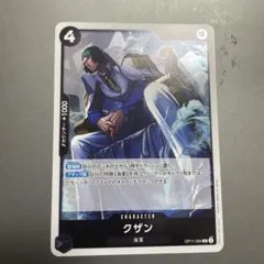 クザン R OP11-084