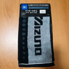 ミズノ　MIZUNO　スポーツタオル　スリムタオル　マフラータオル　キャンプのサムネイル