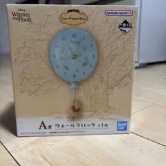 プーさん一番くじ　A賞　ウォールクロック