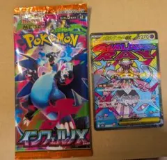 【パック付き】メガディアンシーex【MA】+ インフェルノX