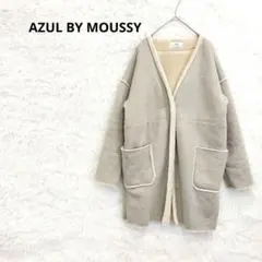 アズールバイマウジー　ムートンコート　グレー　ノーカラーコート　S ボア