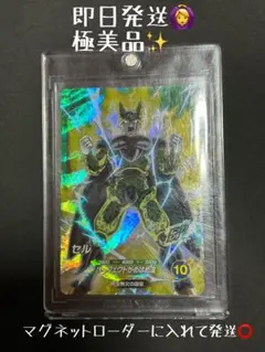 ドラゴンボールスーパーダイバーズ セル PR SDVTP-012 - メルカリ