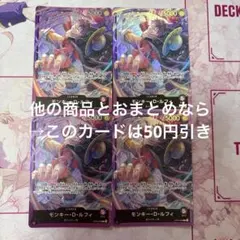 ワンピースカード モンキー・D・ルフィ OP05-060 L リーダーカードのサムネイル