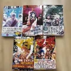 マギ