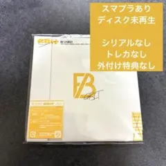 BE:FIRST GRIT 初回限定盤CD