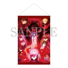 劇場版 Fate/stay night HFⅡ×すき家 当選品A2タペストリー 劇場版 Fate/stay night HFⅡ×すき家 当選品A2タペストリー - メルカリ