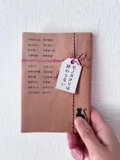 モノガタリは終わらない