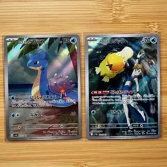 カスミのコダックAR カスミのラプラスAR