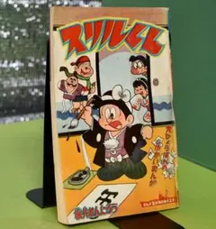 まんが王 1964年8月号 2026年最新】まんが王1964年の人気アイテム - メルカリ