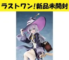 魔女の旅々 イレイナ猫耳喫茶ver. 1/7スケールフィギュア フリュー
