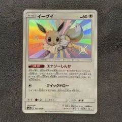 ポケモンカード イーブイ 403/SM-P チャンピオンズリーグ プロモ