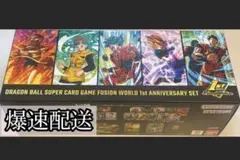 新品未開封　ドラゴンボール フュージョンワールド 1st アニバーサリーセット