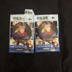 呪術廻戦  虎杖悠仁  缶バッジ  2個セット