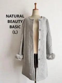 ナチュラルビューティーベーシック　ノーカラーコートL お洒落　通勤　春秋冬
