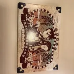 鬼滅の刃21巻　特装版シール