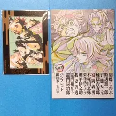 映画 鬼滅の刃 無限城編 入場 特典 アートスタンド 第12弾 副読本