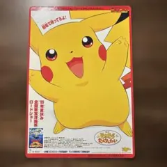 ピカチュウたんけんたい アートボード 月刊コロコロコミック付録のサムネイル