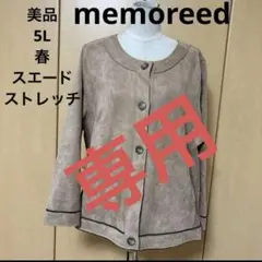 るる様　まとめ　二点