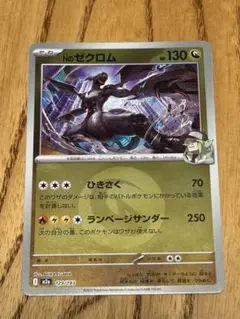 Nのゼクロム MEGA ハイクラスパック MEGAドリームex エネルギーミラ