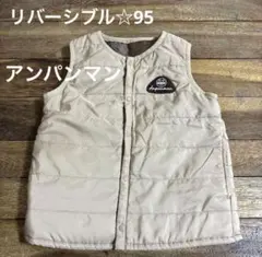 アンパンマン 中綿ベスト 95 リバーシブル ベスト