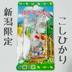 ハローキティ 新潟限定 こしひかり ファスナーマスコット - メルカリ