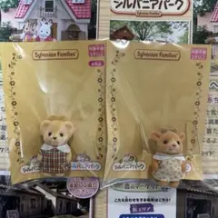 2026年最新】シルバニア トナカイ 海外の人気アイテム - メルカリ