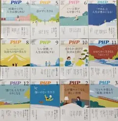 PHP 12冊セット 899号〜910号