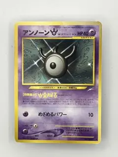 ポケカ 旧裏 アンノーンZ z ズィー ポケカ 旧裏 アンノーンZ z ズィー - メルカリ
