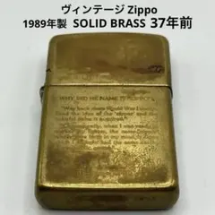 ZIPPO SOLID BRASSU.S. Army ライター 1988 - メルカリ