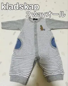 klädkap 2wayオール　ロンパース ストライプ柄 グレー　くま