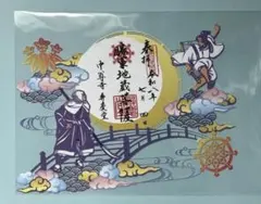 天竺鼠 川原　御朱印 天竺鼠 川原 御朱印帳 - メルカリ
