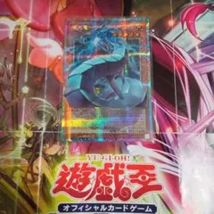 遊戯王　機光竜－サイバードラゴン　オーバーフレーム　プリシク