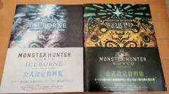 2026年最新】モンハンワールドアイスボーン公式設定資料集の人気 