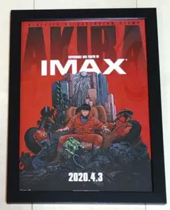 2026年最新】アキラ 映画ポスターの人気アイテム - メルカリ