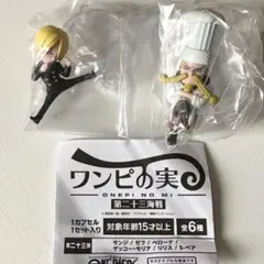 ワンピの実 第二十三海戦　サンジ　ゼフ