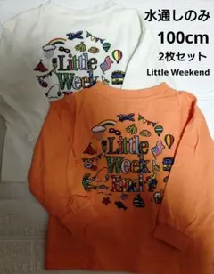 【新品未使用】リトルウィークエンド 100cm Tシャツ2枚セット ロンT