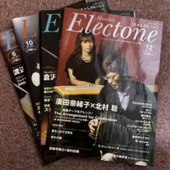 月刊エレクトーン　2013年4冊セット