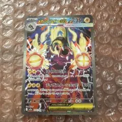 メガシビルドンex sar