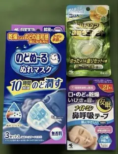 小林製薬　のどぬーるぬれマスク　鼻呼吸テープ　ブレスケア炭酸タブレット