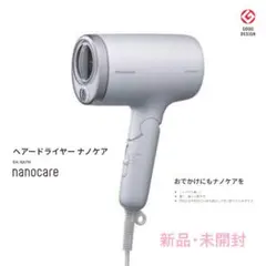 Panasonic nanoocare EH-NA7M-H　新品未使用品 Amazon | 【ヘアマスク付】パナソニック ドライヤー ナノケア
