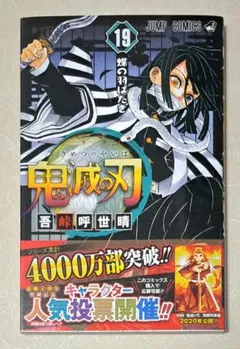 2026年最新】鬼滅の刃 巻 初版の人気アイテム - メルカリ